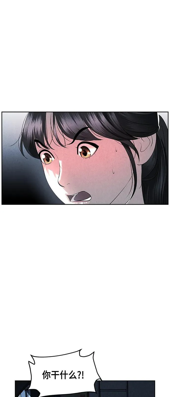 [第150话] 鬼家（13） 第27页
