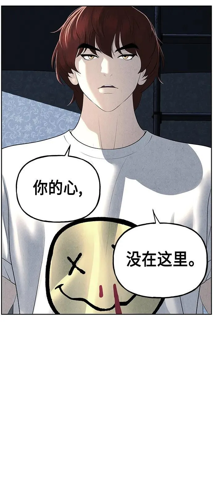 [第150话] 鬼家（13） 第29页