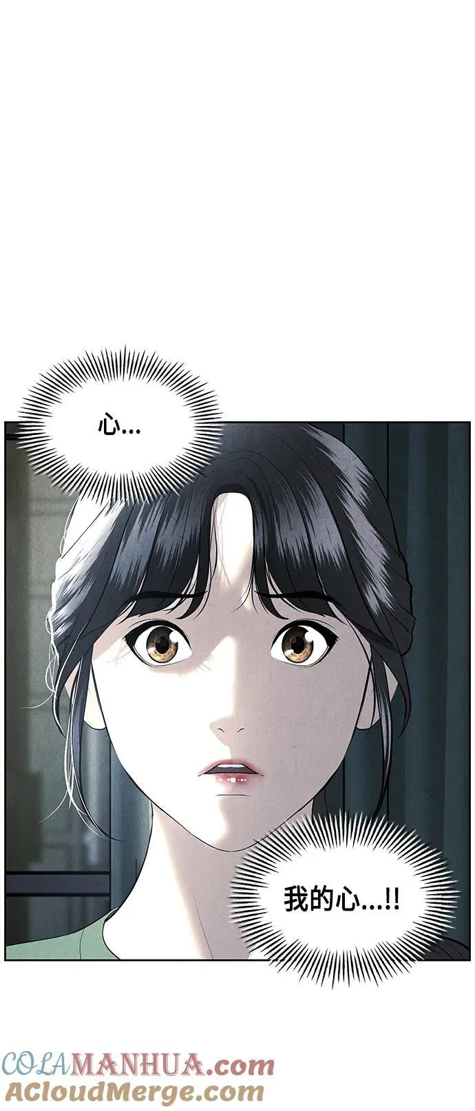 [第150话] 鬼家（13） 第31页