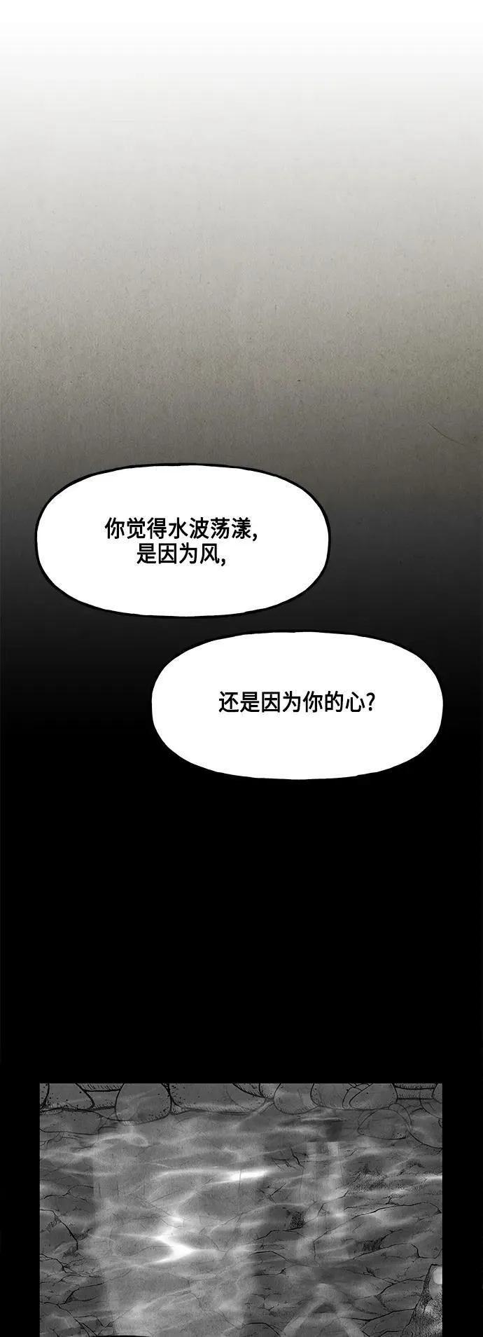 [第150话] 鬼家（13） 第32页