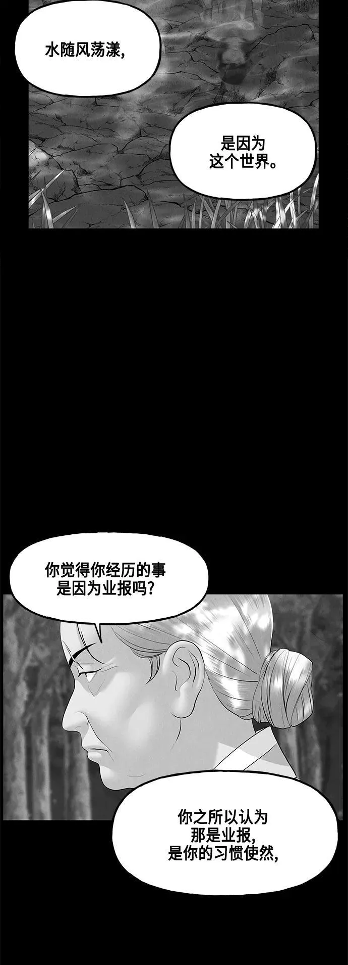 [第150话] 鬼家（13） 第33页