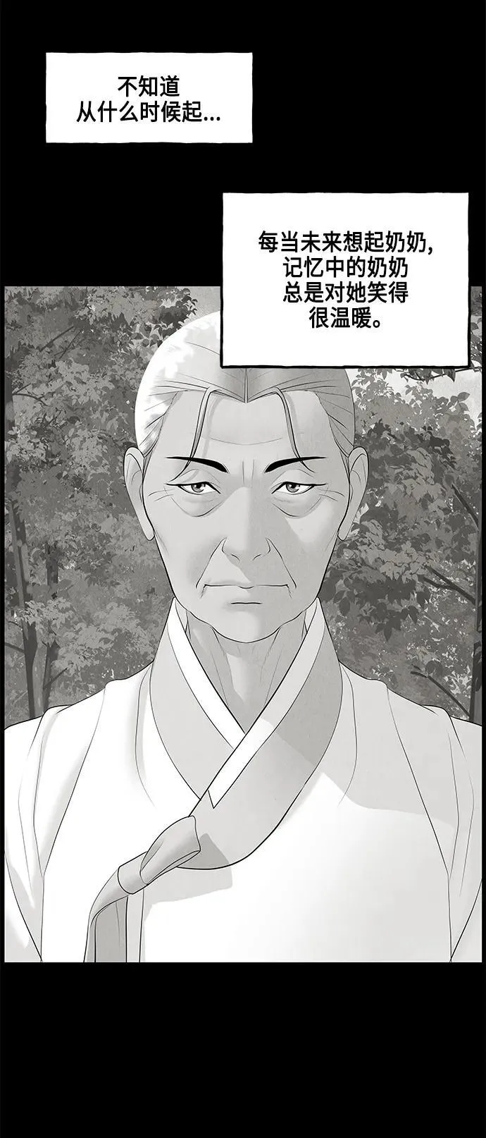 [第150话] 鬼家（13） 第38页
