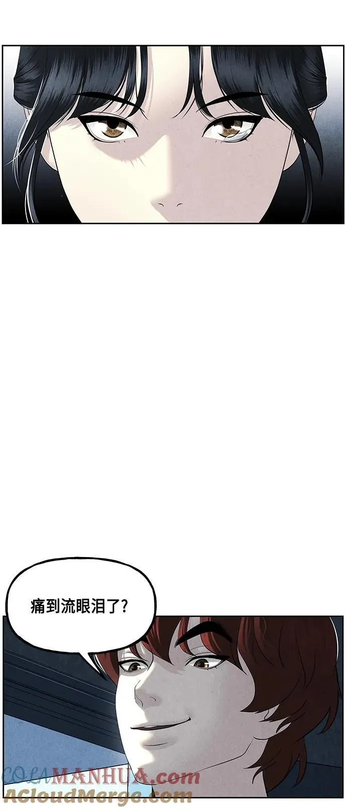 [第150话] 鬼家（13） 第40页