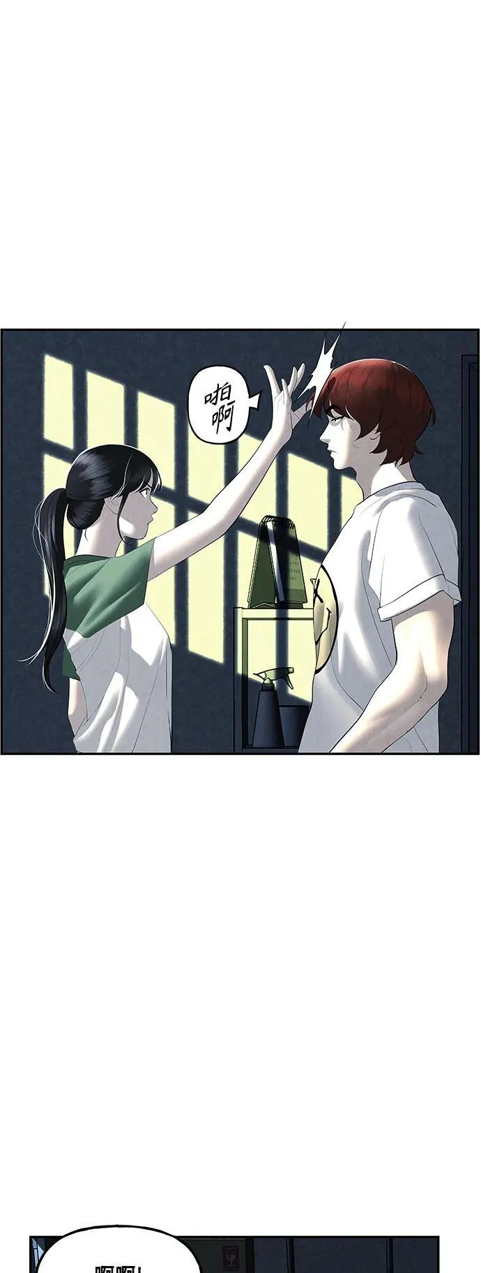 [第150话] 鬼家（13） 第42页