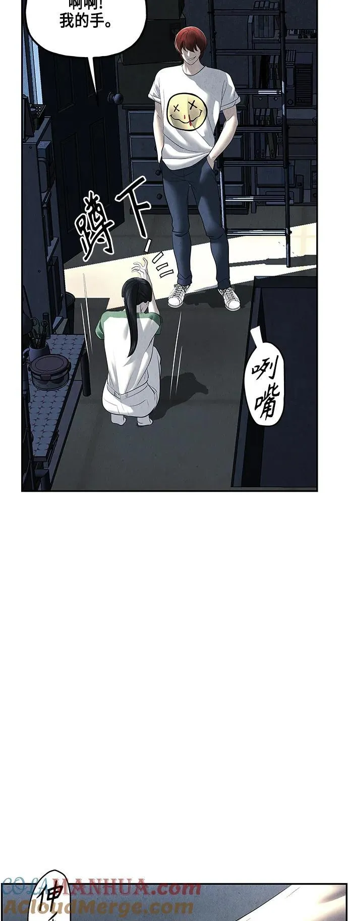 [第150话] 鬼家（13） 第43页