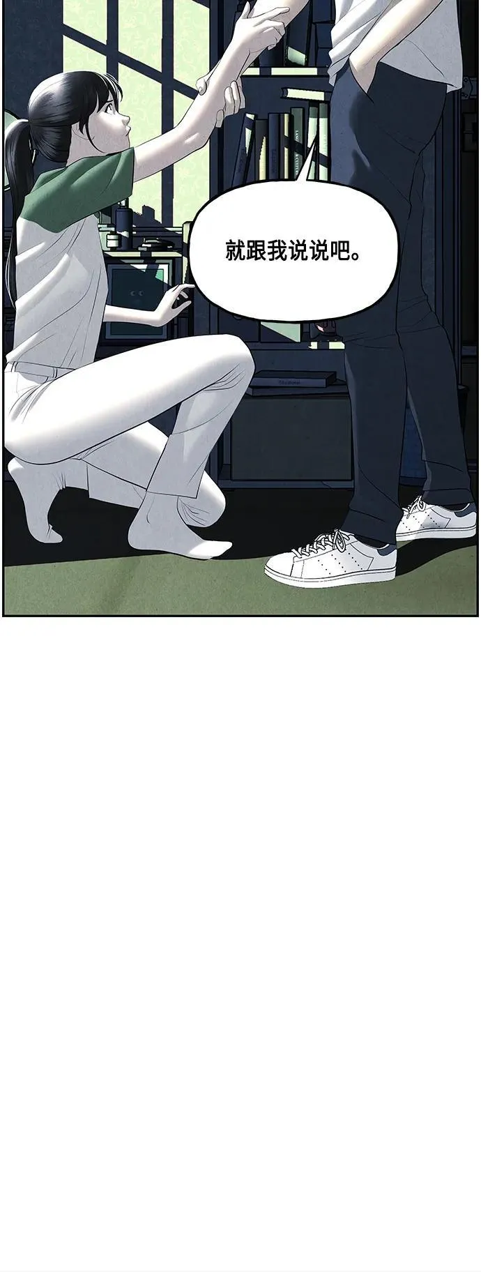 [第150话] 鬼家（13） 第45页