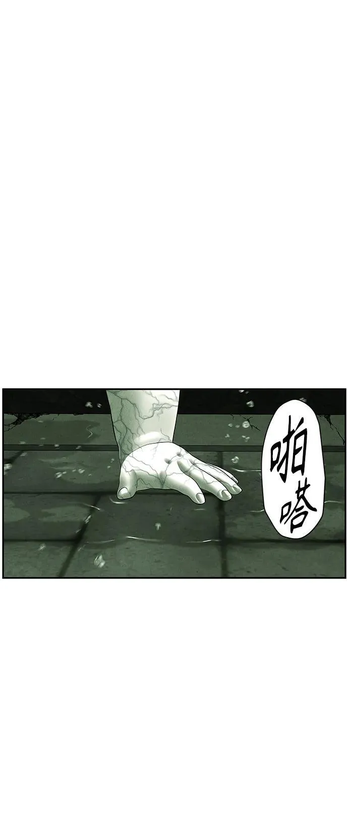 [第150话] 鬼家（13） 第51页