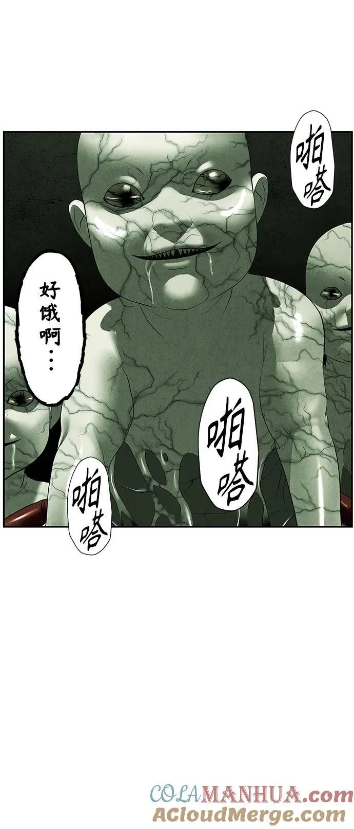 [第150话] 鬼家（13） 第52页