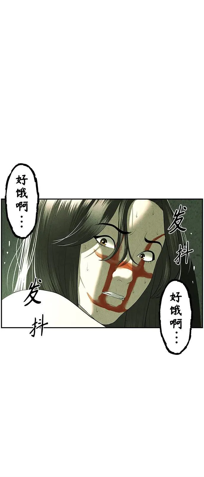 [第150话] 鬼家（13） 第54页