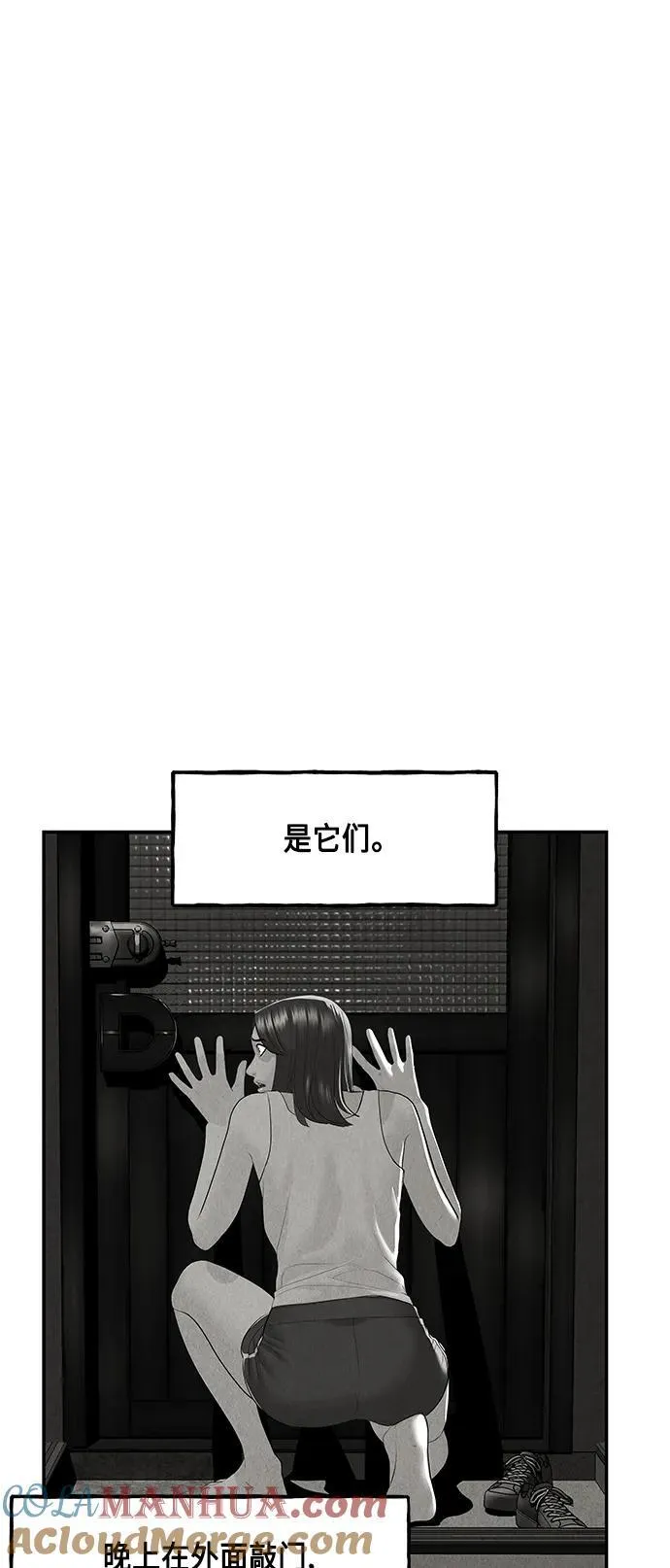 [第150话] 鬼家（13） 第55页