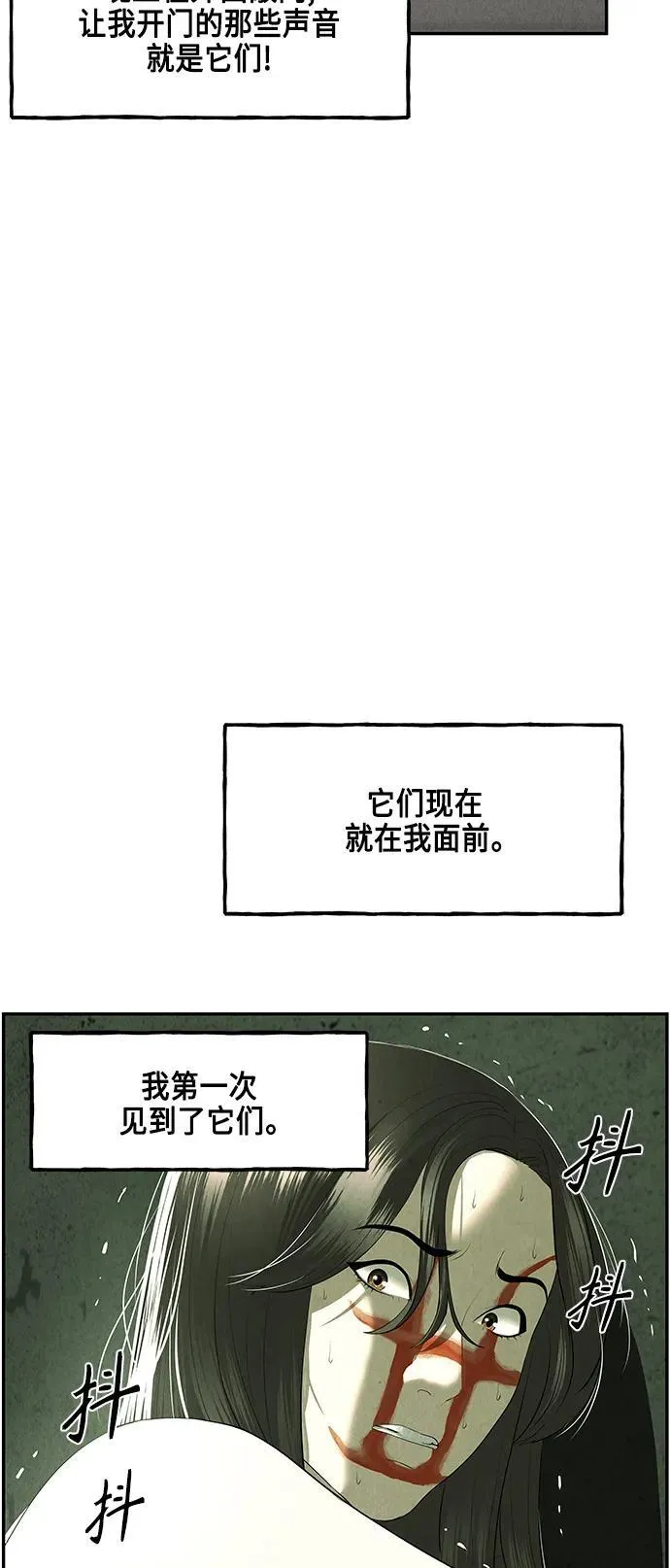 [第150话] 鬼家（13） 第56页