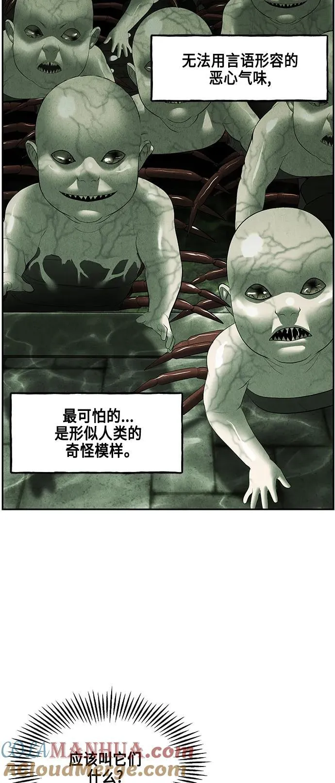 [第150话] 鬼家（13） 第58页