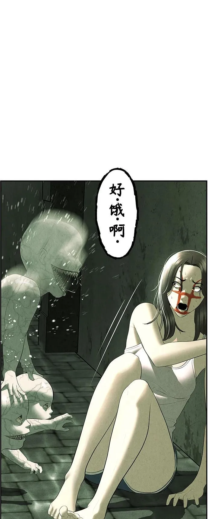 [第150话] 鬼家（13） 第60页