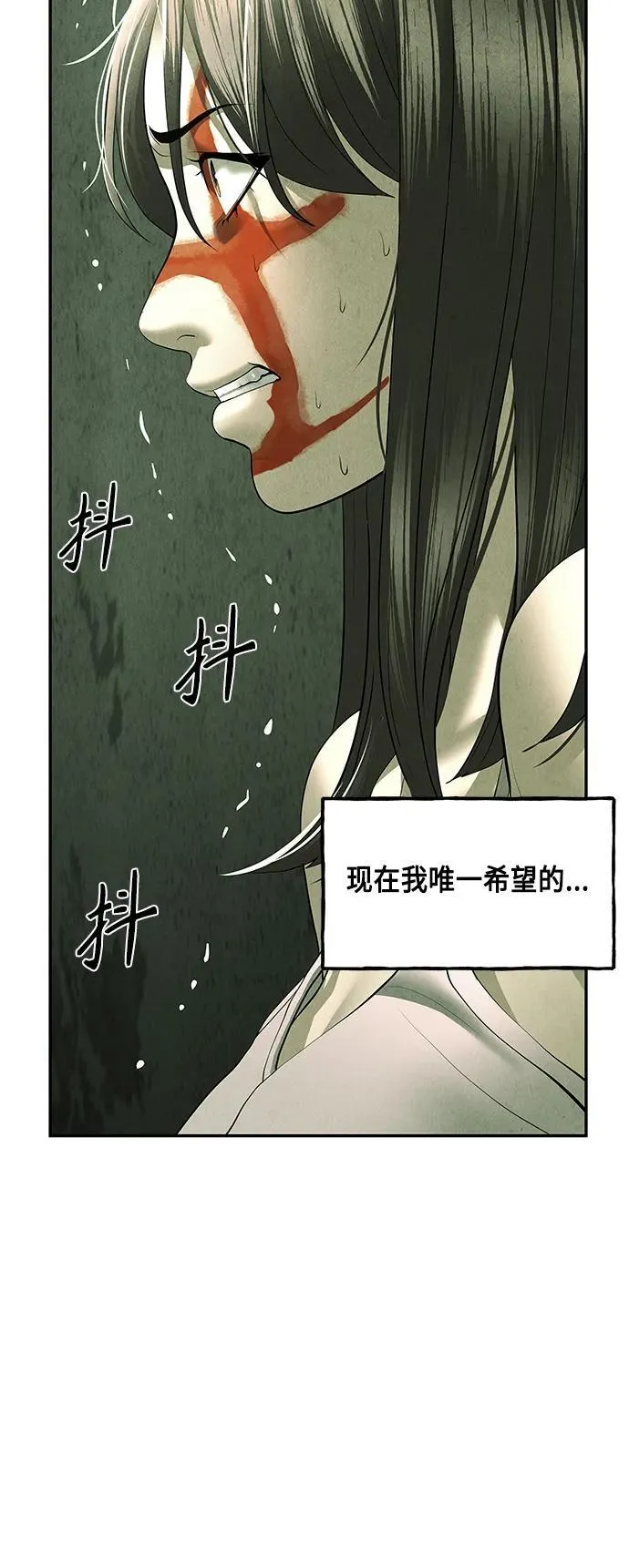 [第150话] 鬼家（13） 第63页