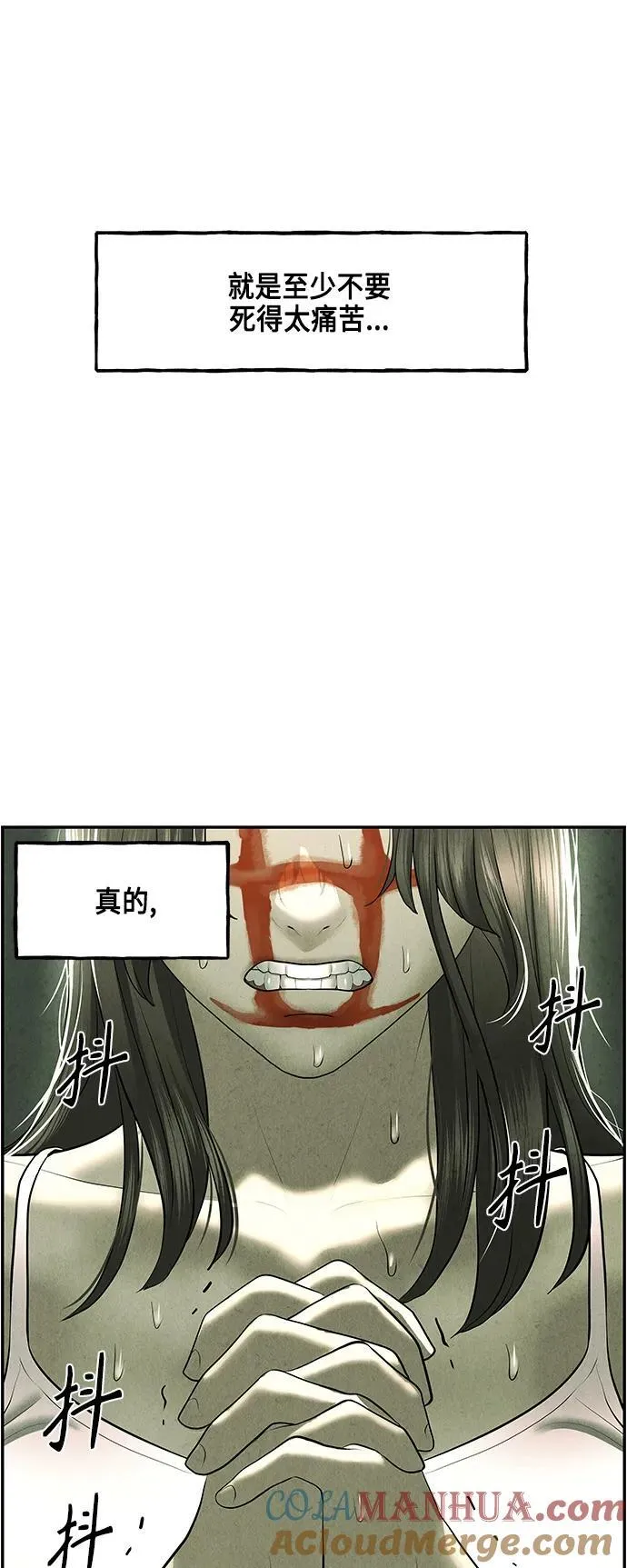 [第150话] 鬼家（13） 第64页