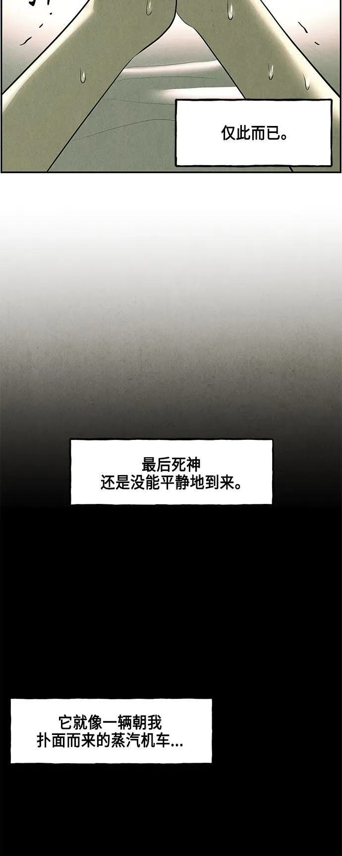 [第150话] 鬼家（13） 第65页