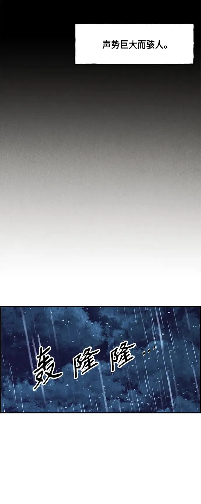 [第150话] 鬼家（13） 第66页