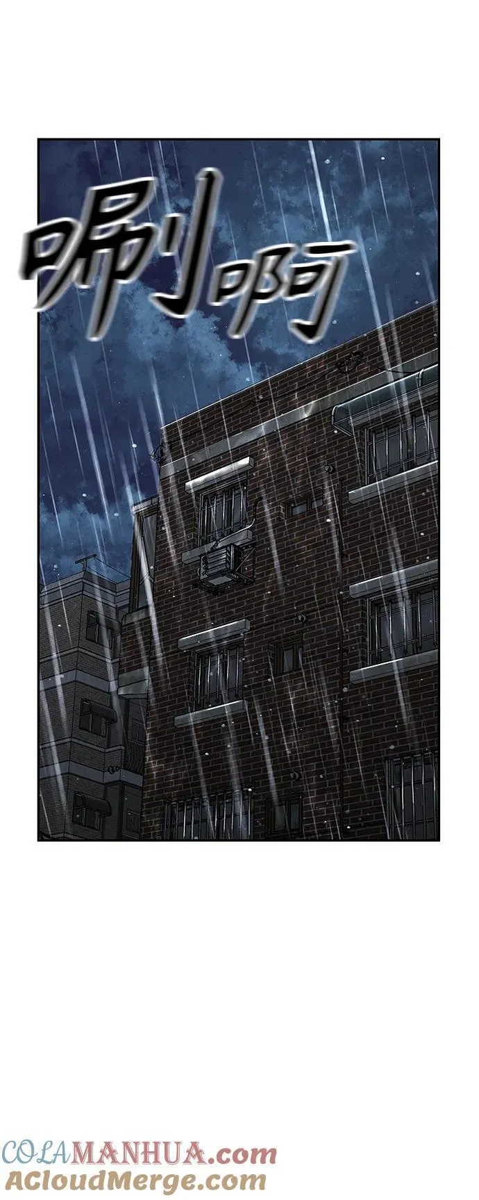 [第150话] 鬼家（13） 第67页