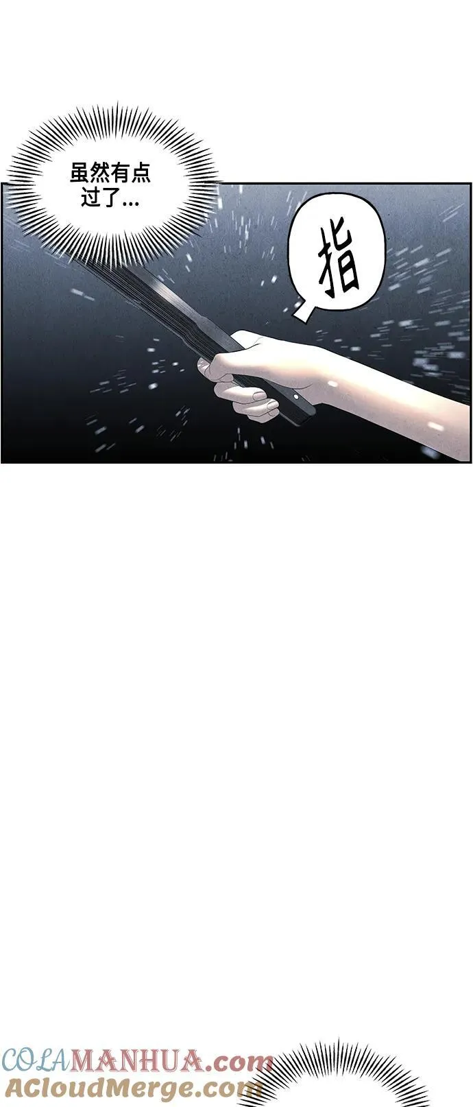 [第150话] 鬼家（13） 第76页