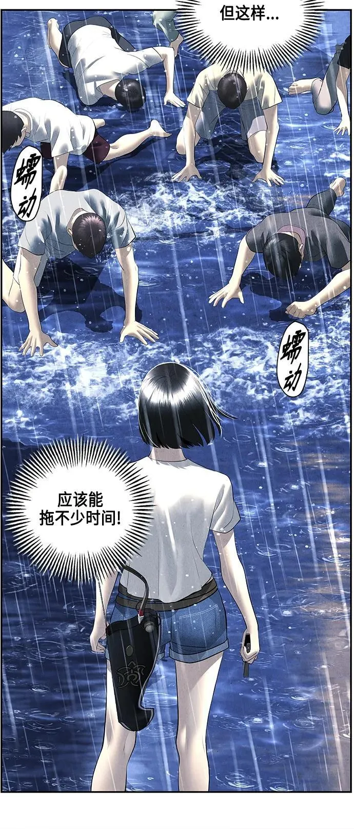 [第150话] 鬼家（13） 第77页