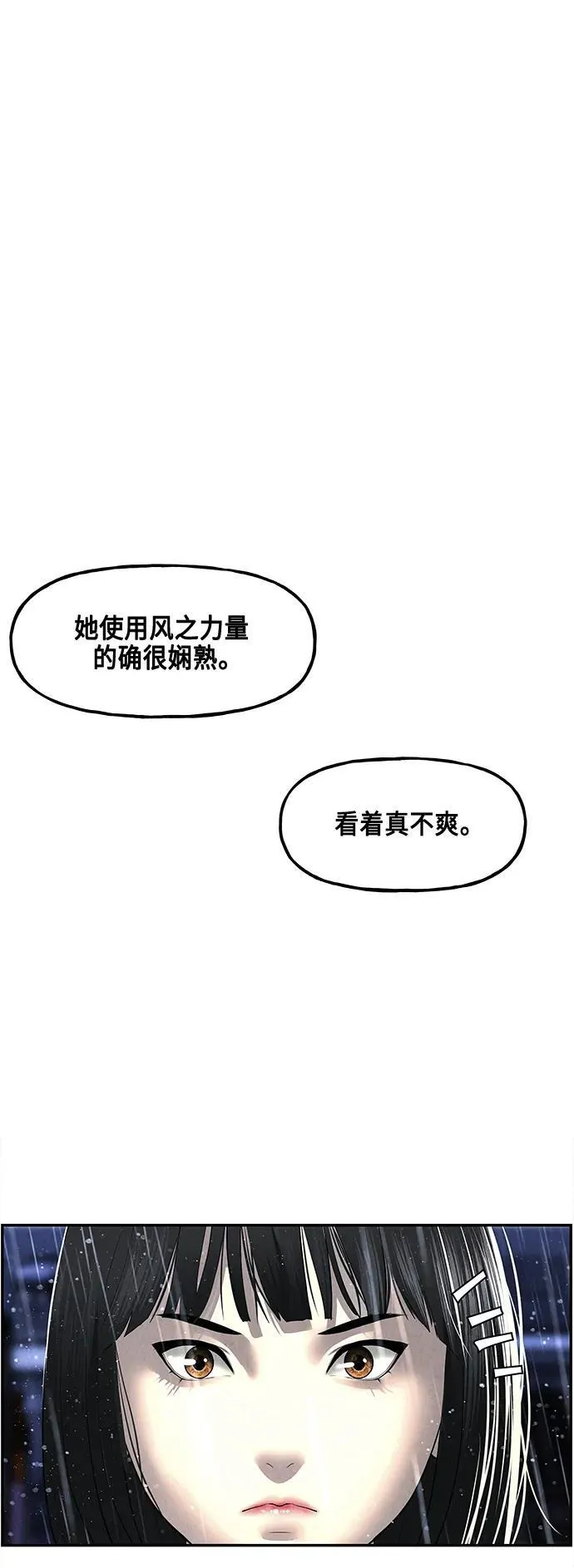 [第150话] 鬼家（13） 第78页