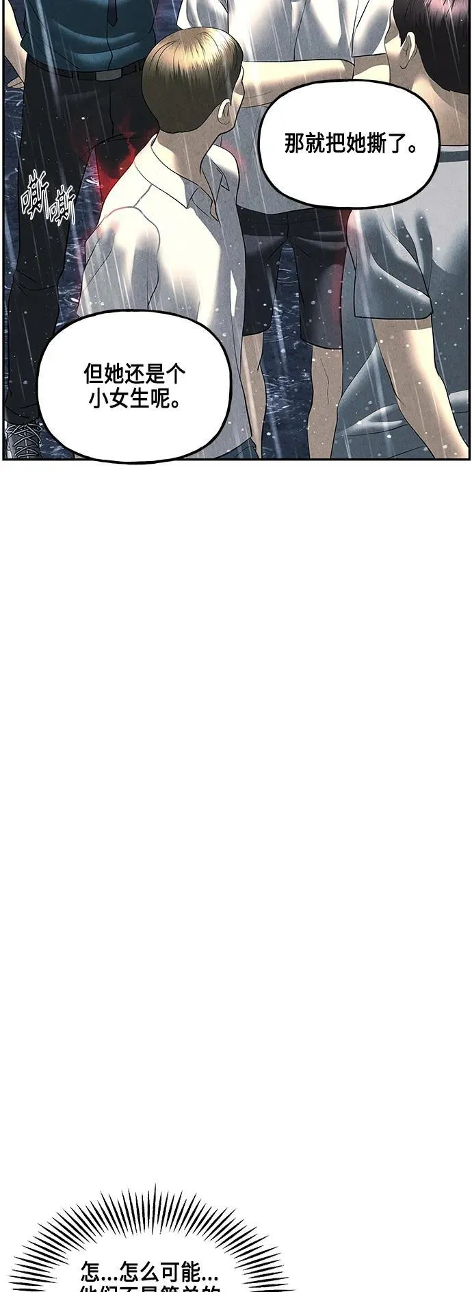 [第150话] 鬼家（13） 第81页