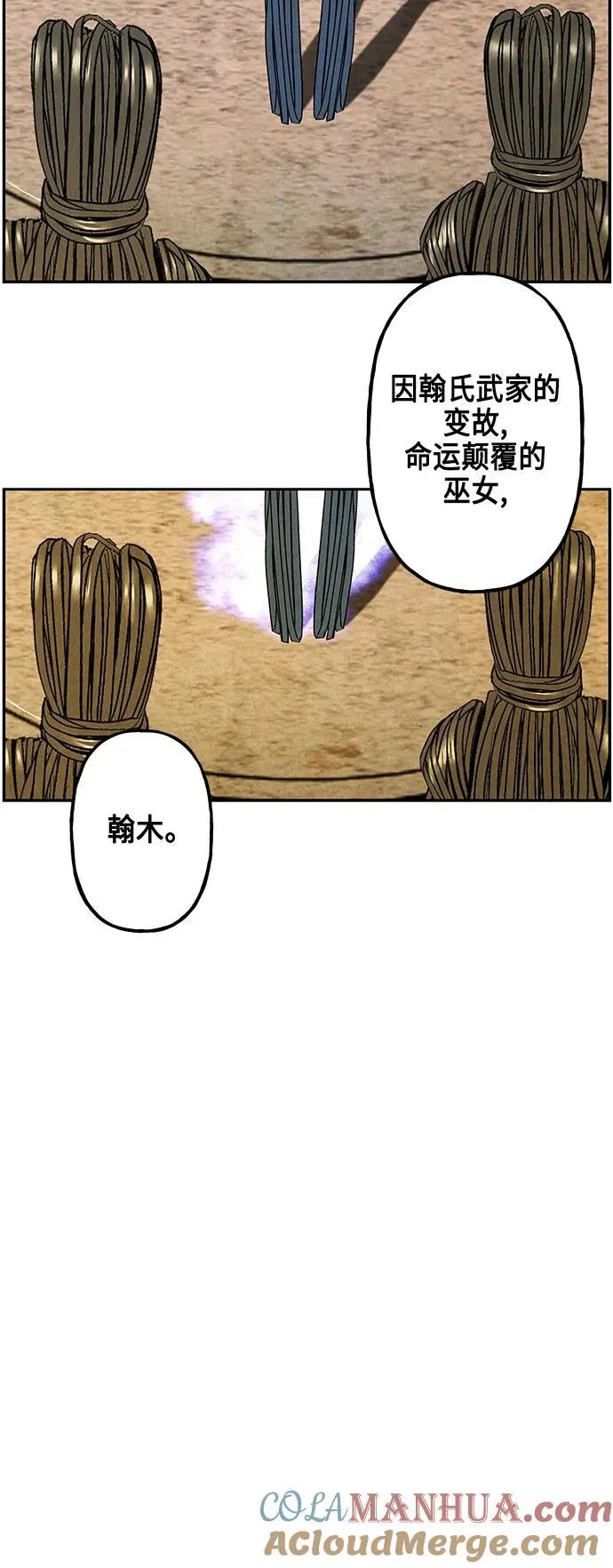 [第150话] 鬼家（13） 第85页