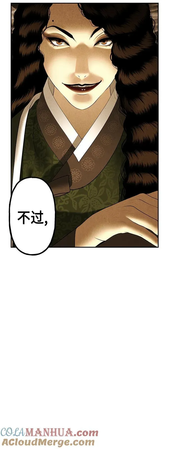 [第150话] 鬼家（13） 第88页