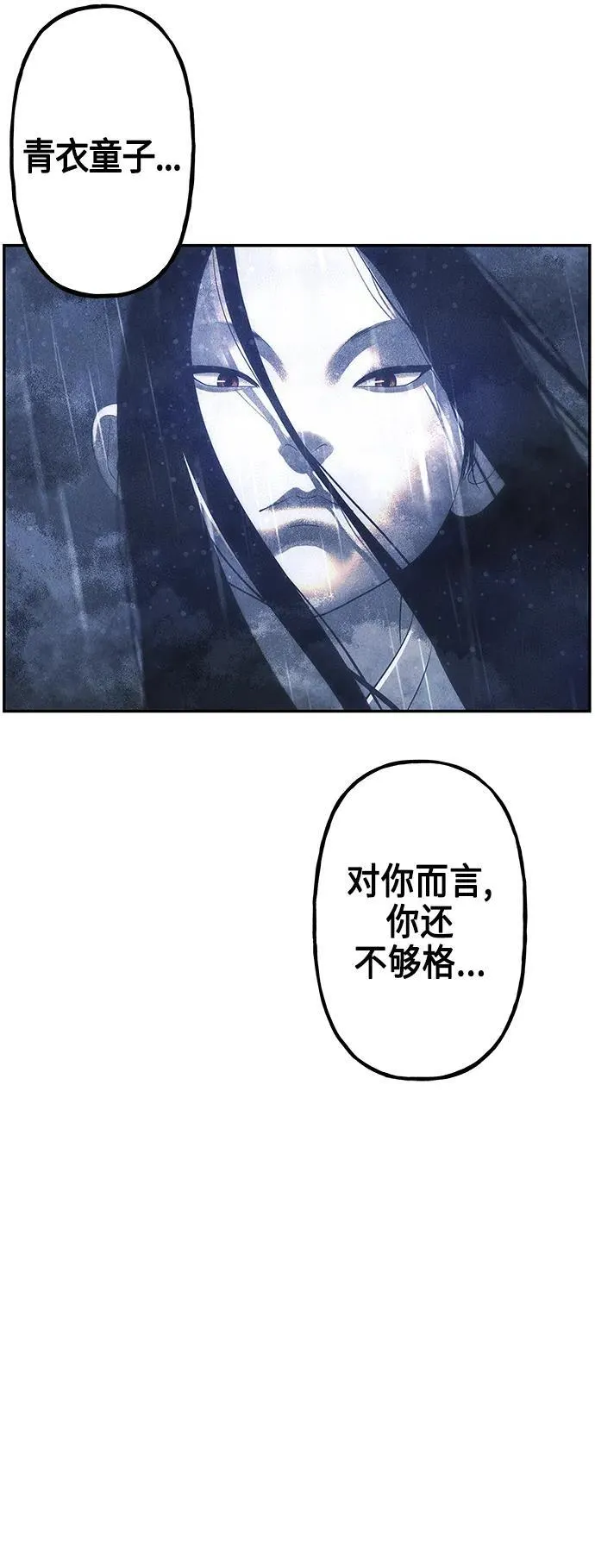 [第150话] 鬼家（13） 第89页