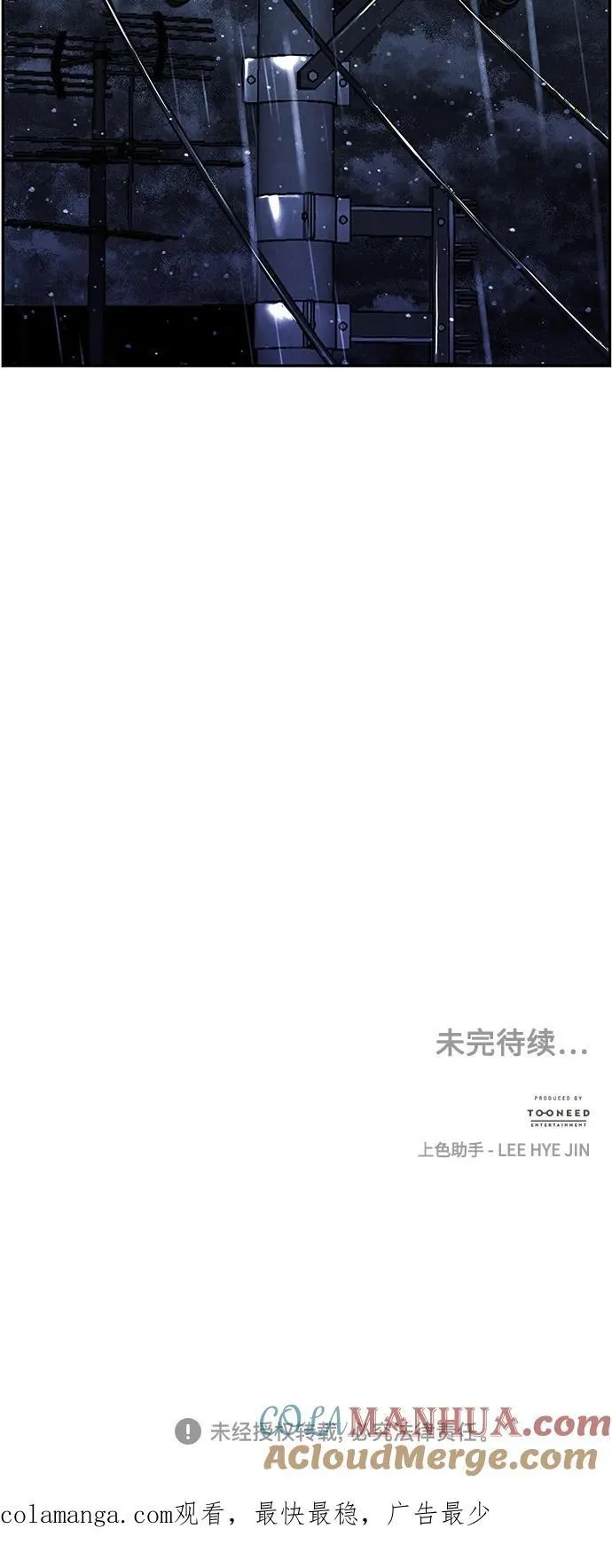 [第150话] 鬼家（13） 第91页