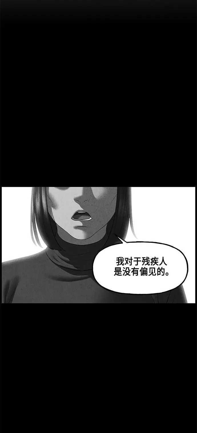 [第151话] 鬼家（14） 第3页