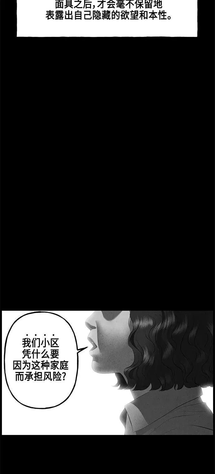 [第151话] 鬼家（14） 第5页
