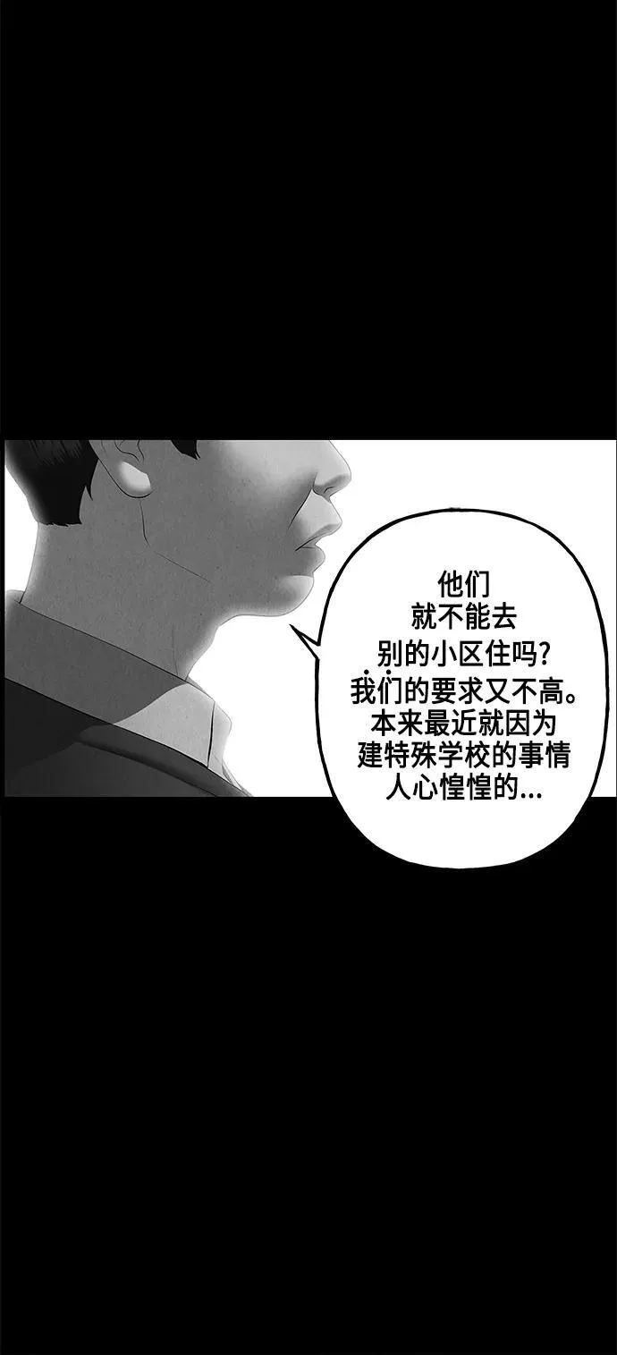 [第151话] 鬼家（14） 第6页