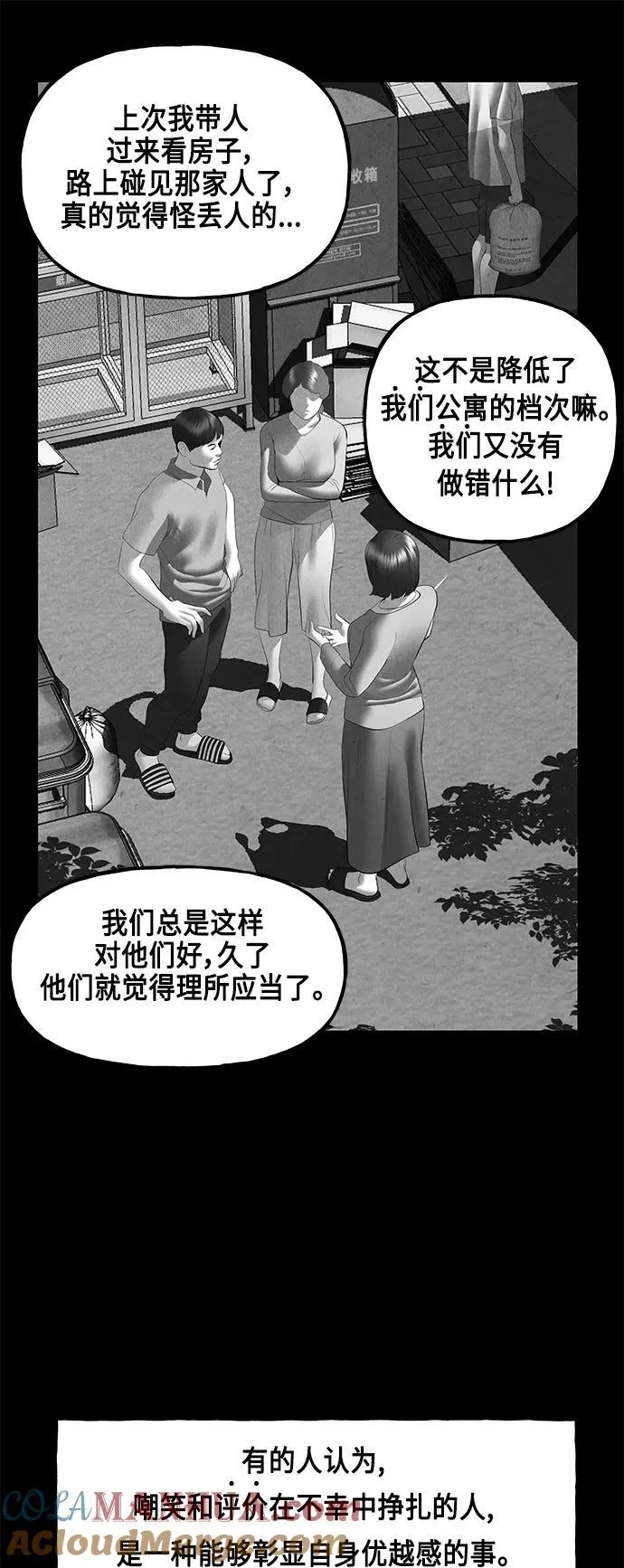 [第151话] 鬼家（14） 第7页