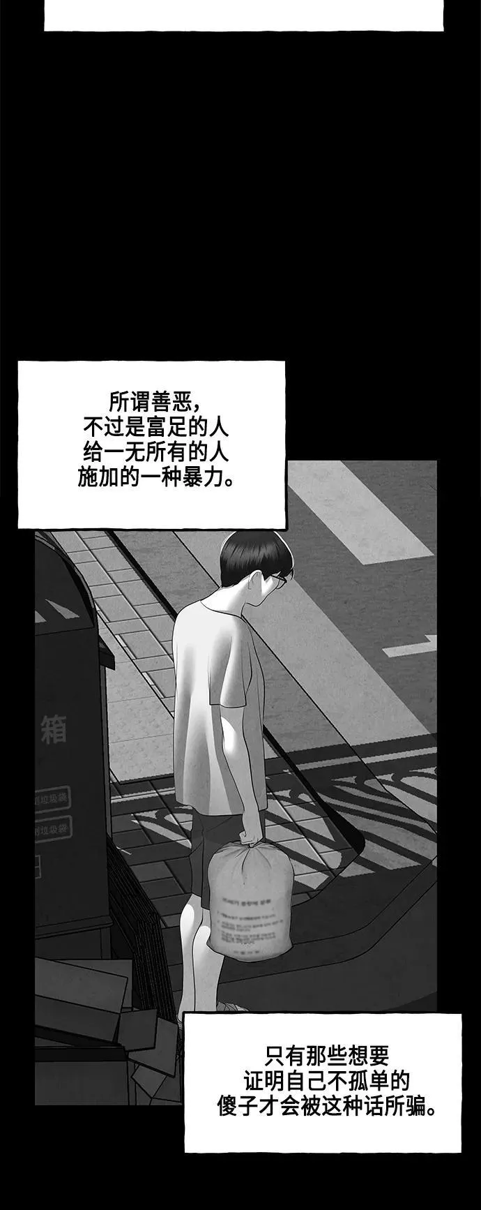 [第151话] 鬼家（14） 第8页