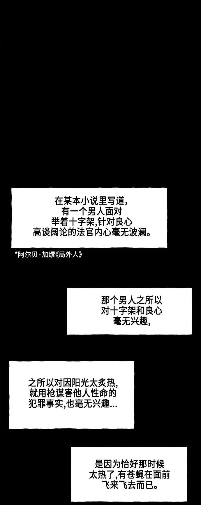 [第151话] 鬼家（14） 第9页