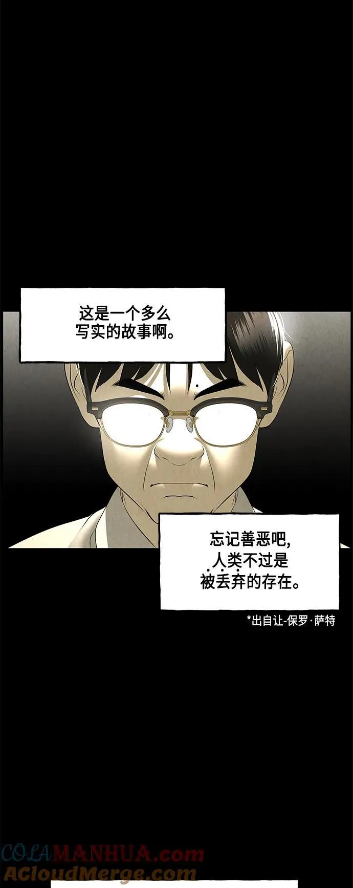 [第151话] 鬼家（14） 第10页