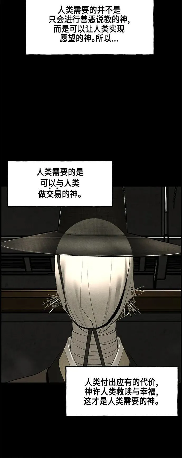 [第151话] 鬼家（14） 第11页
