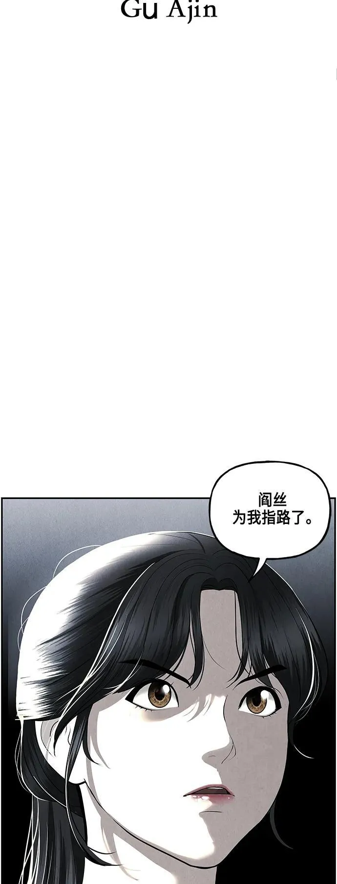 [第151话] 鬼家（14） 第15页