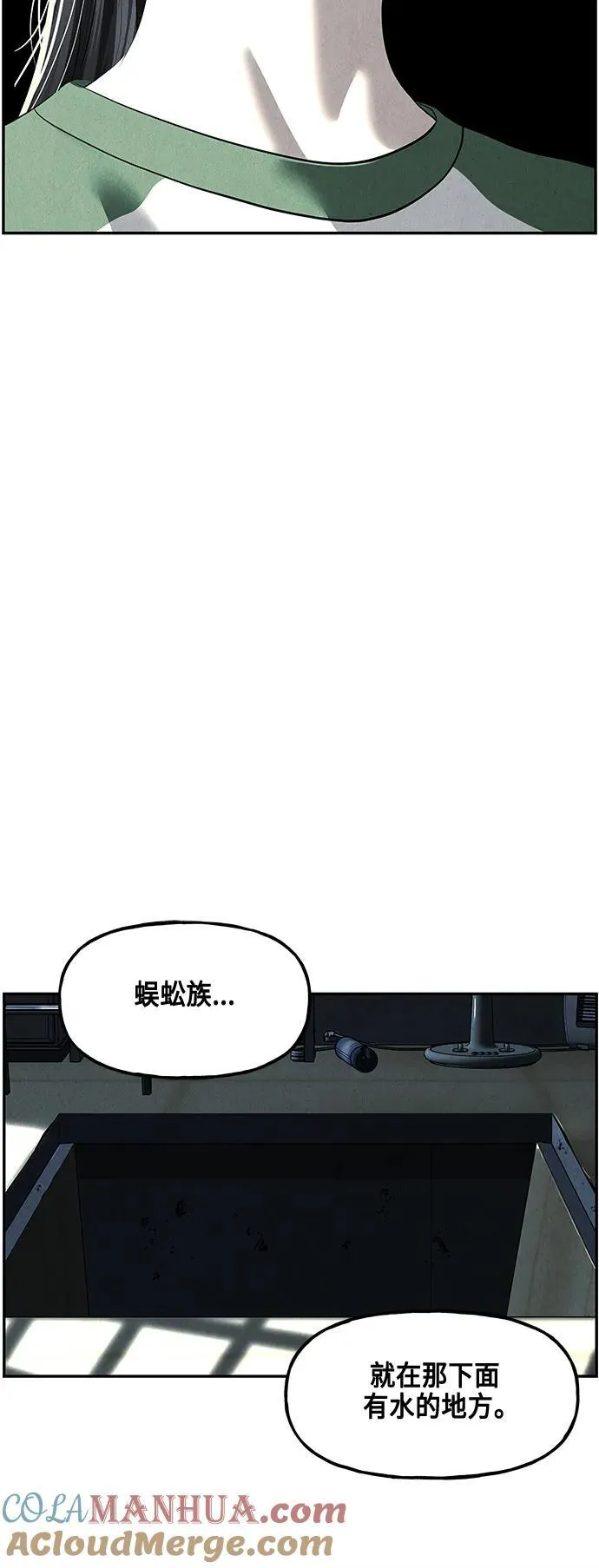 [第151话] 鬼家（14） 第16页
