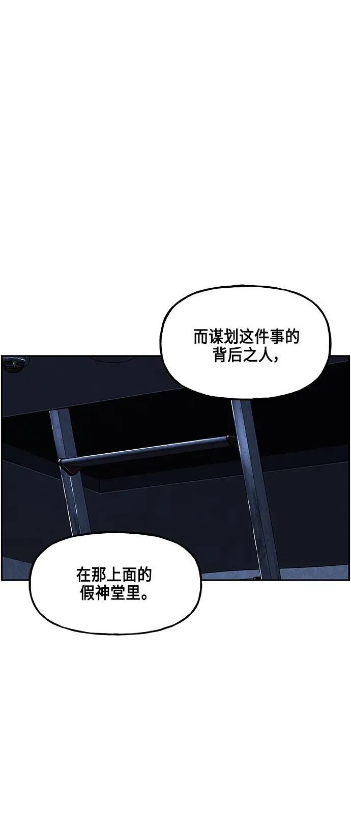 [第151话] 鬼家（14） 第17页