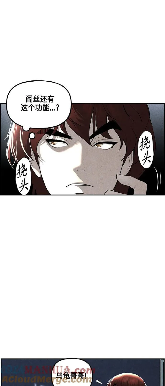 [第151话] 鬼家（14） 第19页