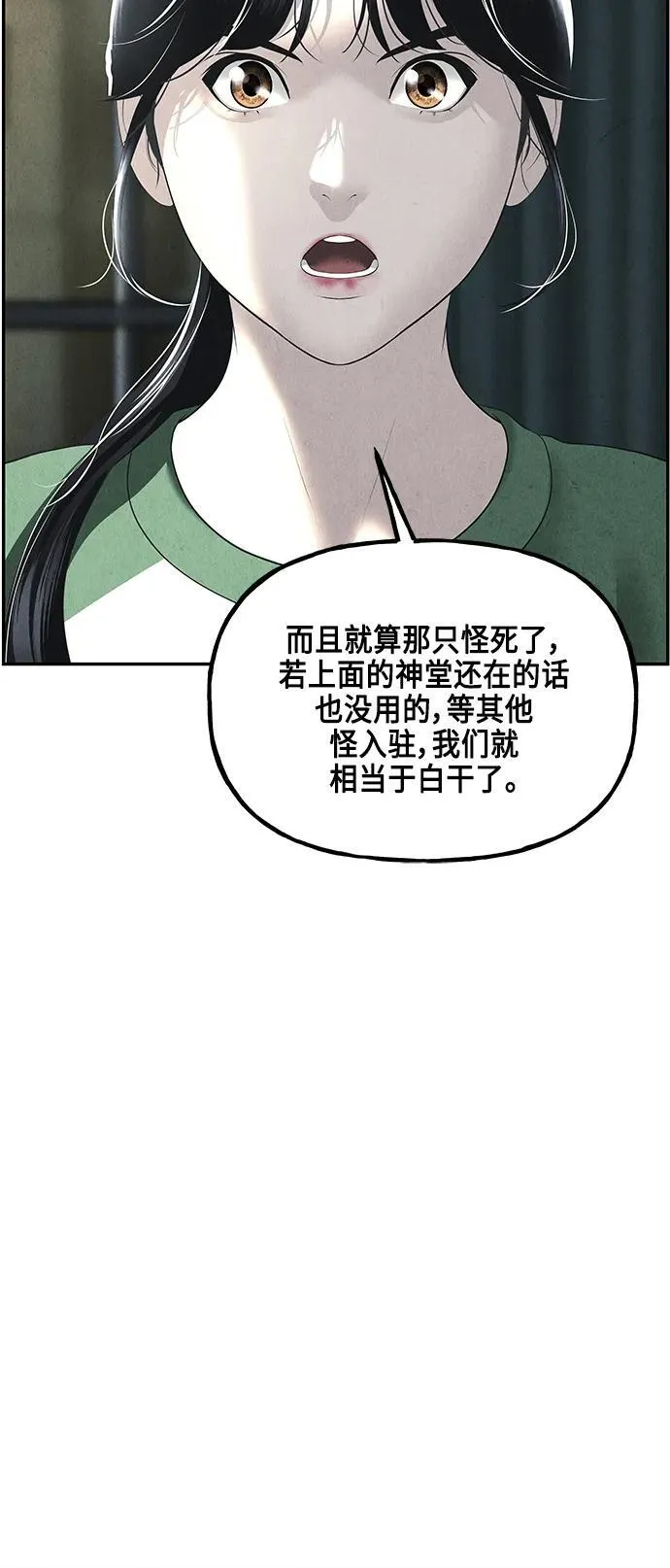 [第151话] 鬼家（14） 第21页