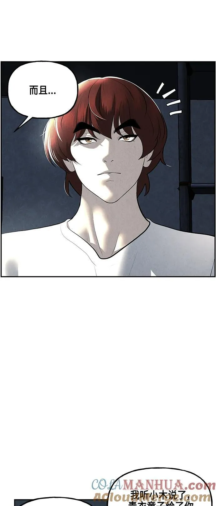 [第151话] 鬼家（14） 第22页