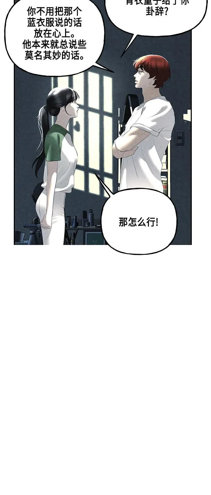 [第151话] 鬼家（14） 第23页