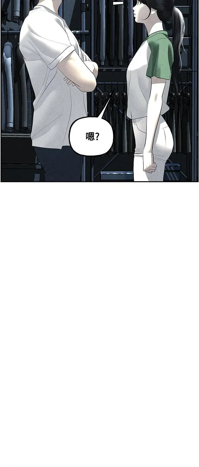 [第151话] 鬼家（14） 第26页