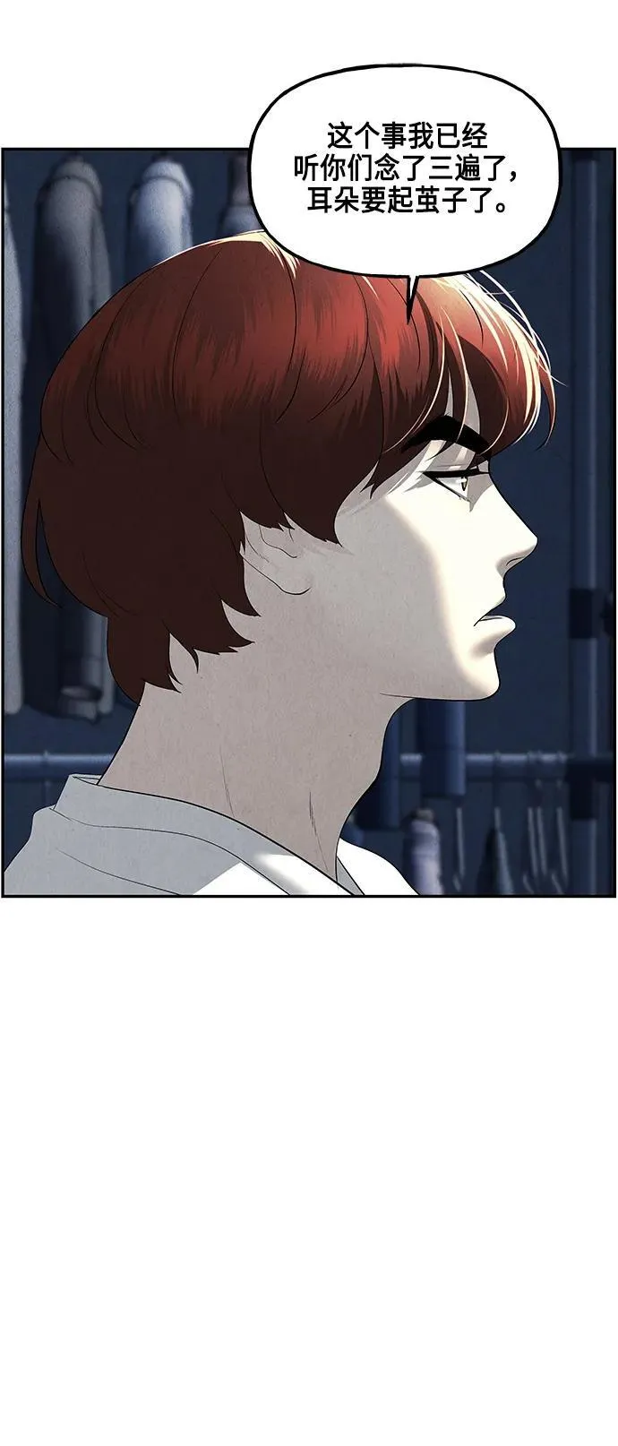 [第151话] 鬼家（14） 第27页