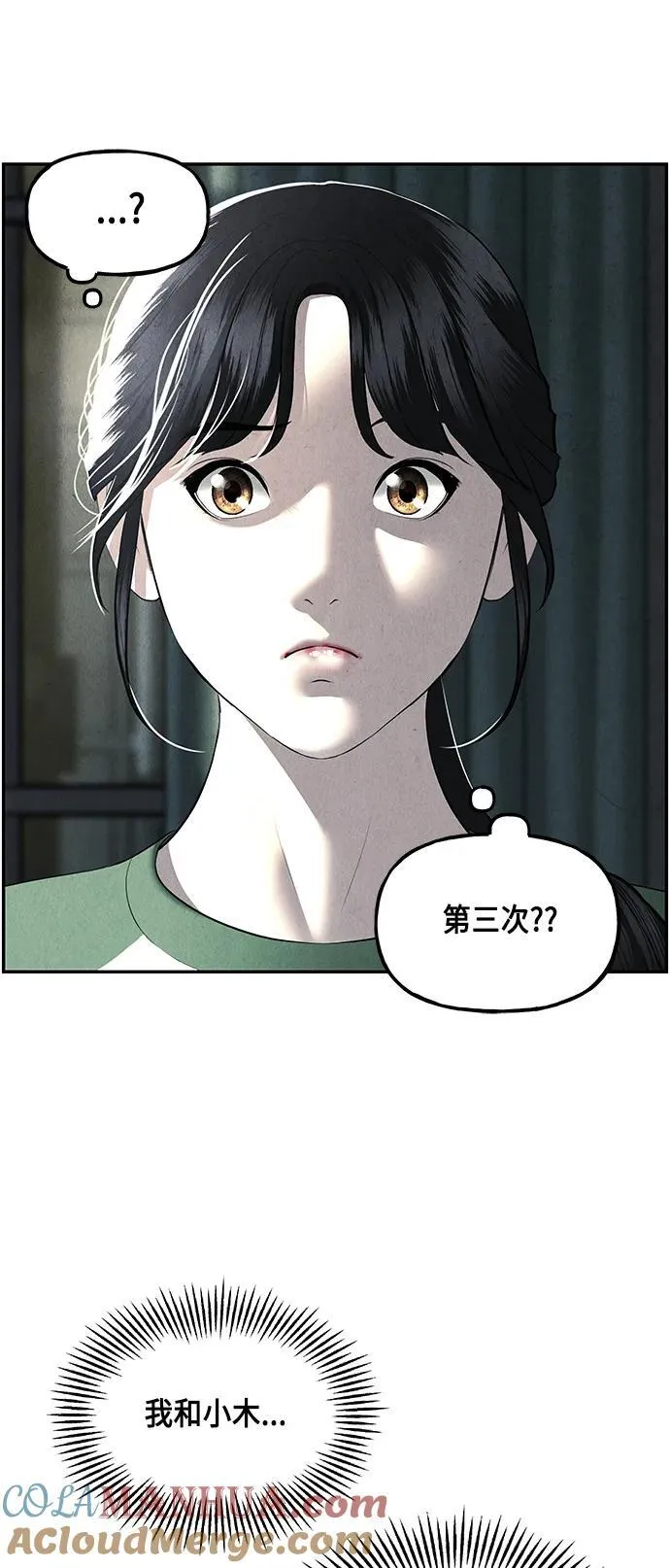 [第151话] 鬼家（14） 第28页