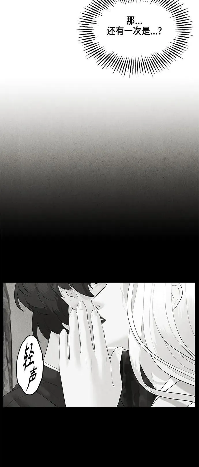 [第151话] 鬼家（14） 第29页