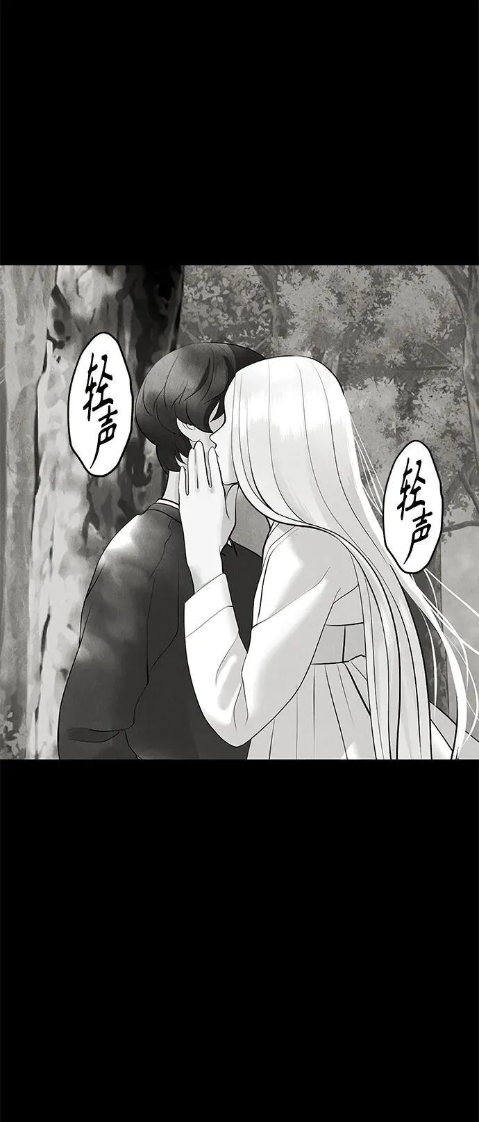[第151话] 鬼家（14） 第30页